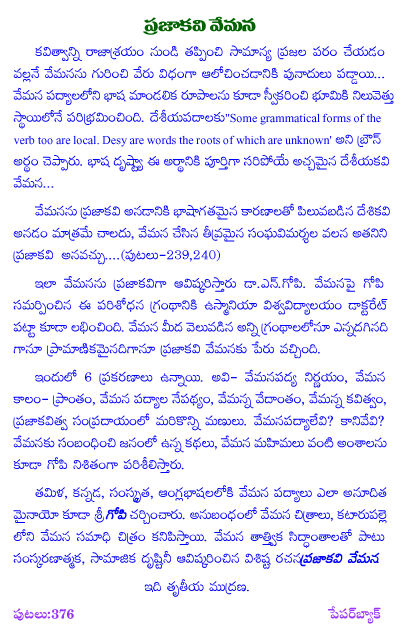 Vemana rachanalu Vemana rachanalu