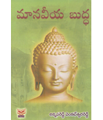 Maanaveeya Buddha
