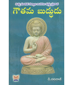 Gowthama Buddhudu