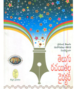 Telugu Rachayitala Directory