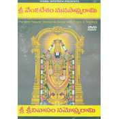 Sree Venkatesam Manasasmarami VCD