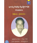 Bhaskarabhatla Krishna Rao Rachanalu - 2