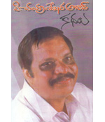 P. Chandrasekhar Azaad