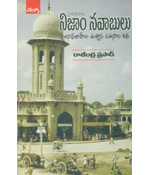 Hyderabad Nizaam Navaabulu