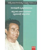 S.V. Bhujangaraya Serma  Rachanalu -2