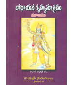 Bodhaayana Grihya Sootram