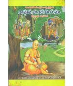 Raaghava Paandaveeyam
