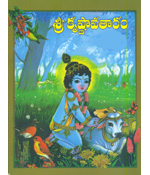 Sri Krishna Avataram