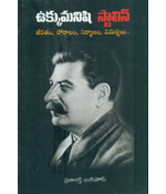 Vukkumanishi Stalin