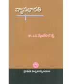 Vyasabharati