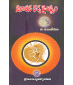 Sanatana Dharma Vaisishtyam