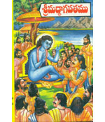 Srimad Bhagavatamu