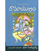 Valmiki Ramayanam