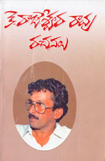 K. Rajeshwararao Rachanalu