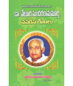Dr. Veturi Sundararama murthy Navarasa..