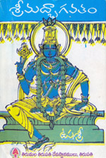 Srimadbhagavatam