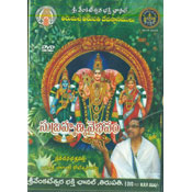 Subhramanya Vaibhavam (DVD)