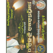 Kaartikamasa Vaisistyam (DVD)