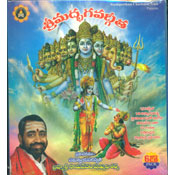 Srimadbhagavadgeeta (MP3)