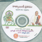 Kaatyayani Vratamu (DVD)