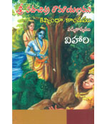 Sri Padachitra Ramayanamu-Kishkindhakanda