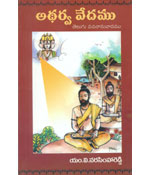 Adharva Vedamu