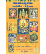 Hindu Sampradaya Pandugalu - Utsavalu
