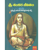 Sri Sankara Jeevitham