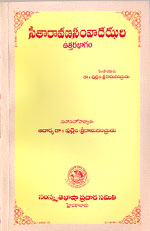 Sita Ravana Samvada Jhari -2