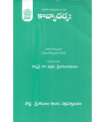 Kavyadarshaha