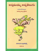 Annamayya Accha Telugu