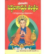 Pramanika Siddhanagarjuna Tantram