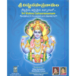 Sri Vishnu Sahasranamam (ACD)