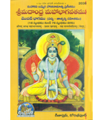 Sreemadaandhra Maha Bhagavatamu