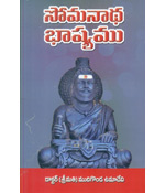 Somanatha Bhashyam