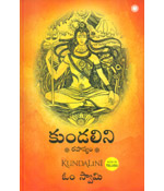 Kundalini Rahasyam