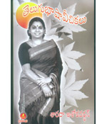 Telugu Bhaasha Veechikalu