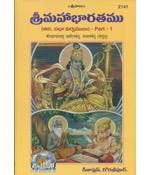 Sree Mahabharatam (Aadi,Sabha Parvalu-1