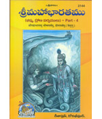 Sree Mahabharatam (Bheeshma,Drona...)-4