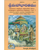 Sree Mahabharatam (Anusasana,Asw...) - 7