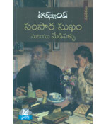 Tolstoy Samsara Sukham Mariyu Medipallu