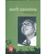 Tripuraneni Madhusoodhanarao Sahitya.. 2