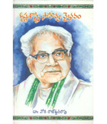 Krishna Sastry Sahitya Vaibhavam