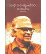 Pattabhi Saahityam - Jeevitam