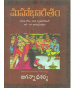 Mahabharatam - Aadi, Sabha, Aranya Parva