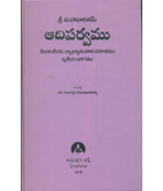 Sree Mahabharatam Aadiparvam - 2