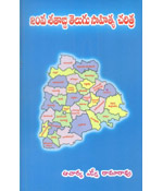 20th Century Telugu Sahitya Charitra