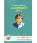Balavyakaranamu