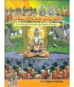 Naimisaranya Vaibhavam