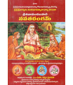 Sri Sivanandalahari Navatarangam